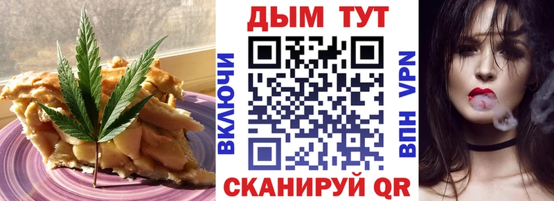 Еда ТГК марихуана  Медынь 