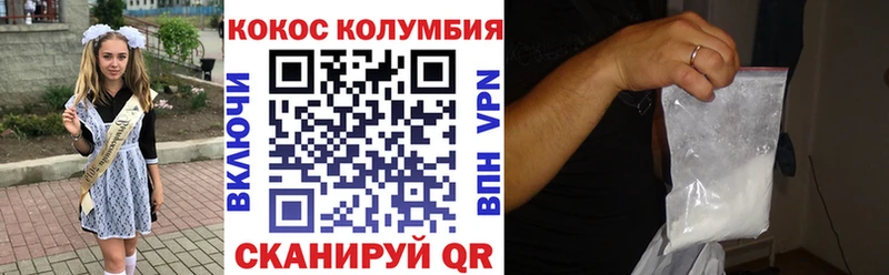 COCAIN Columbia Медынь