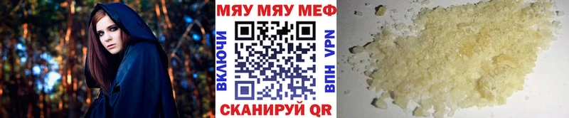 МЯУ-МЯУ мяу мяу дарнет шоп блэк спрут как зайти Медынь